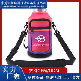 工厂定制潜水料运动水壶套加仑水壶保护套户外运动水壶带斜跨肩带