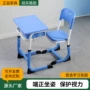 学习法式小学生定制课桌椅