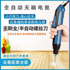 启佰达电批无刷全自动电动螺丝刀可调扭矩起子高精度高精度定扭
