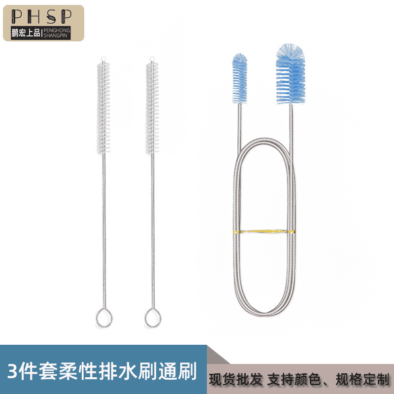 新款水族工具刷3件套柔性排水刷尼龙双头弹簧软管吸管清洁刷
