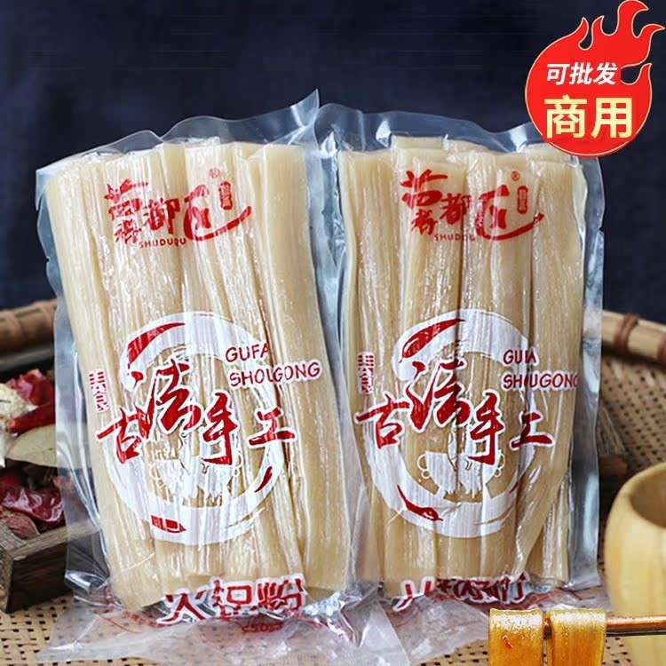 四川手工真空鲜粉苕粉火锅川粉火锅粉速食纯商用麻辣烫红薯粉宽粉