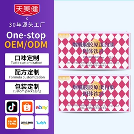 保健食品;蛋白粉氨基酸;微生物发酵