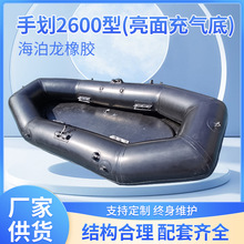 景区公园河道黑色漂流船手划艇漂流船 2-3人海泊龙橡胶充气钓鱼船
