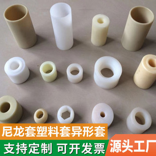 Nylon sleeve plastic sleeve polyurethane sleeve straw returning machine pin shaft spacer nylon mechanical shaft sleeve slider pad