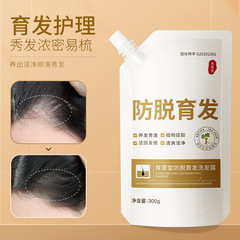 Yucaotang anti-hair loss shampoo smoothing oil control nourishing domestic herbal hair care shampoo shampoo wholesale