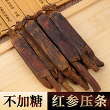 红参压条40支现货批发 整枝无拼接 长白山别直参无糖老参250克起