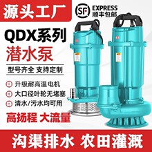 ũ�ù��Ǳˮ��220v����ˮ����ˮ�ô���������̵�������ˮ��