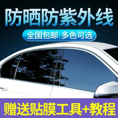 window insulation glass film solar Automotive Film