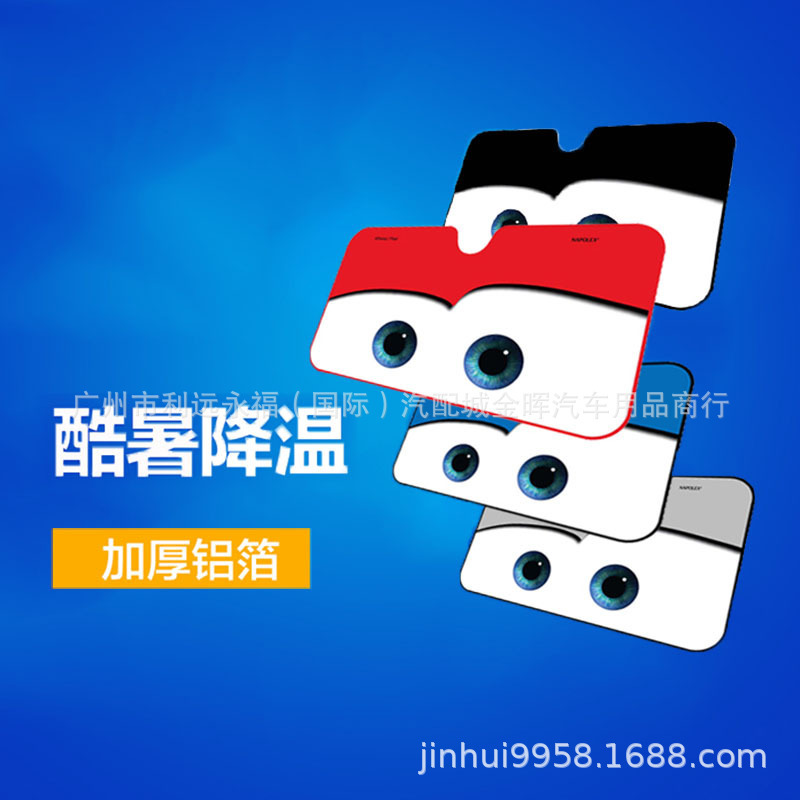 Summer Hot Sale Car Sunshade Curtain Cartoon Front Sun Blocker Sun Protection Thickened Aluminum Foil Cover Cars and Trucks