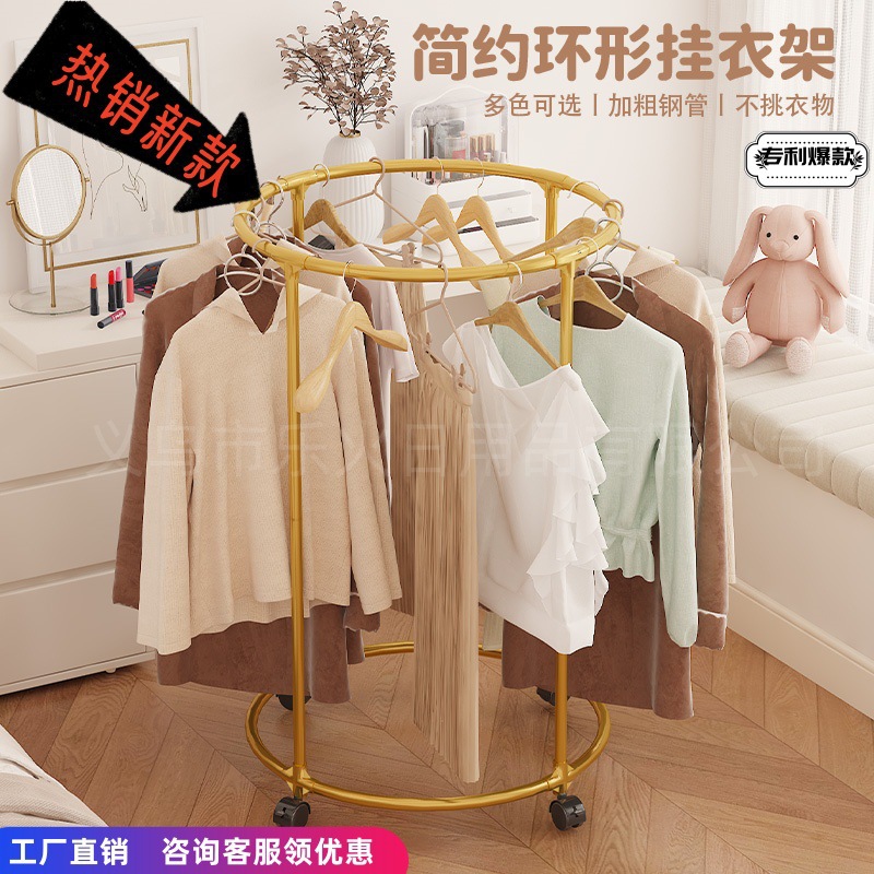 바퀴가 달린 회전식 빨래 건조대, 원형 의류 보관함, 발코니 야외 의류 건조대, 의류 매장 디스플레이 랙, 옷 걸이