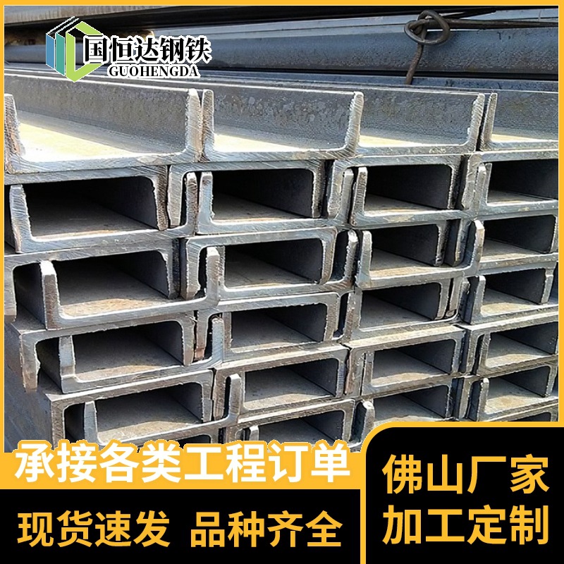 槽钢U型钢热轧 Q235B黑料轻型槽钢 桥梁叉车用轻型钢 U型槽钢现货