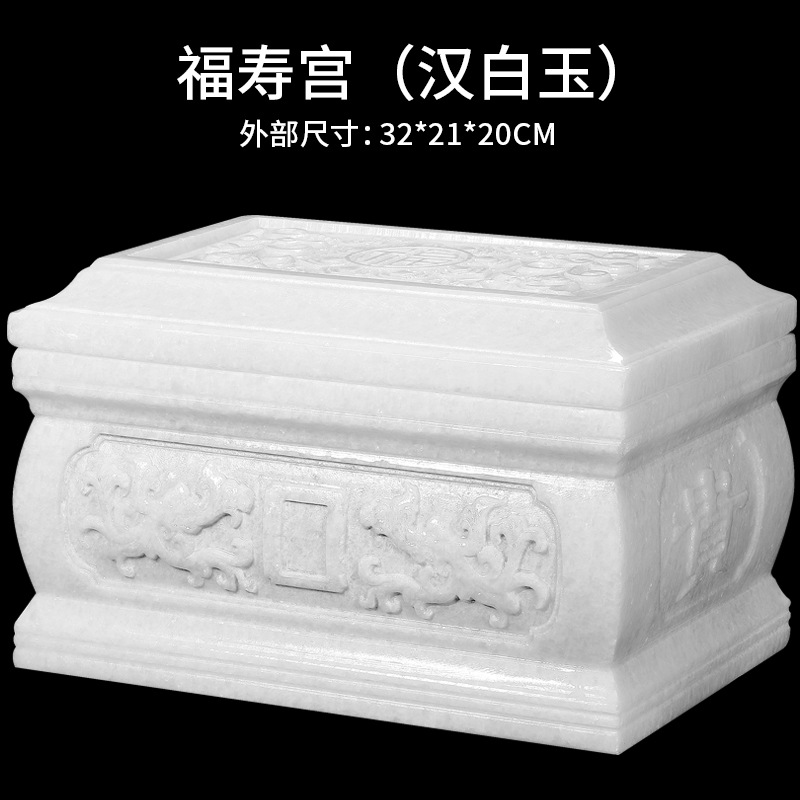 푸쇼궁(백대리석)