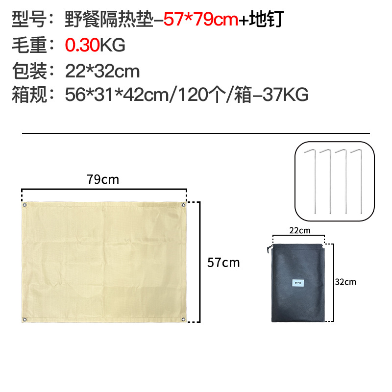 57*79cm+바닥못(0.30kg)