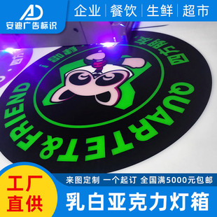 Milky White Acrylic Light Box Custom Billboard Luminous Sign Custom Store Coffee Shop Display Sign Light Box