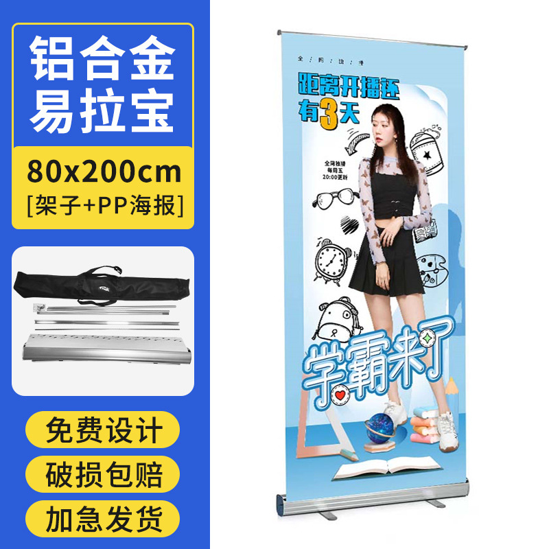 Aleación de aluminio YiLabao 80x180 exposición publicitaria espesar cartel portátil telescópico fábrica al por mayor marco de demostración