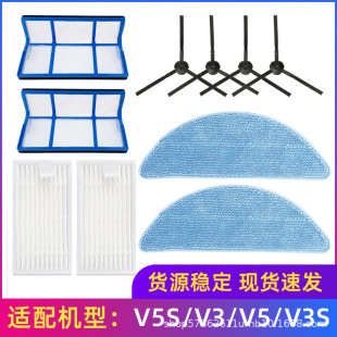 Suitable for Ilife Sweeping Robot Accessories V5S/V3/V5/V3S Main Brush Side Brush Filter Rag Haipa