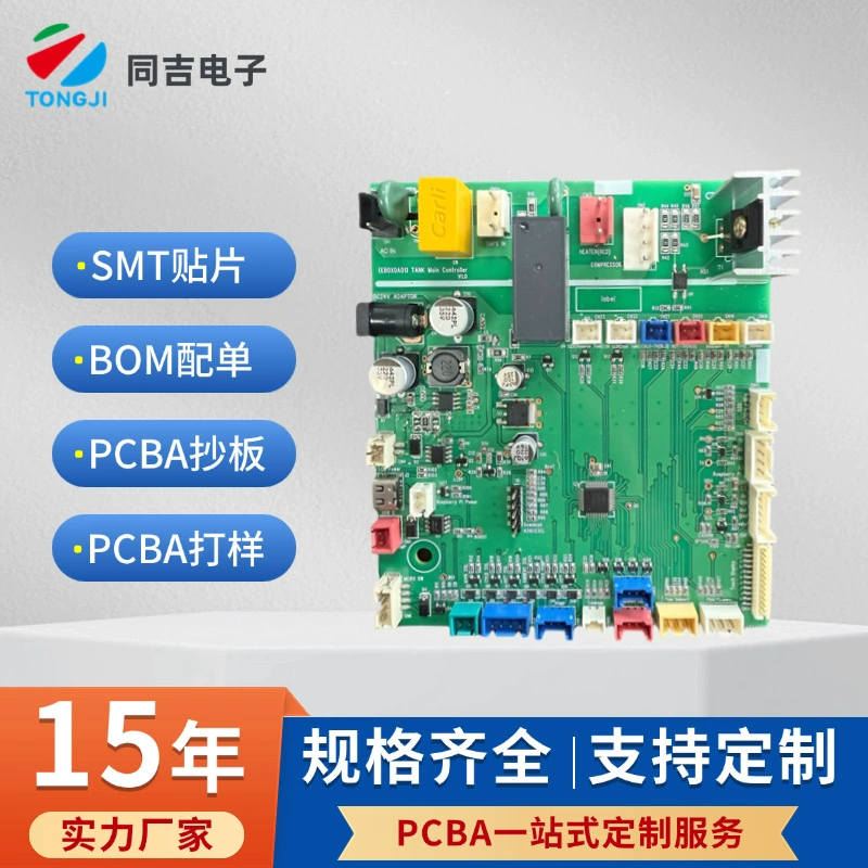 PCBA печатная плата SMT сборка патч волновой сварки после сварки вставки AOI инспекционный тест