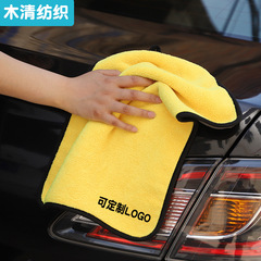 Wash Car Towel, Dual-Sided Thickened Coral Fleece Car Wash Cloth Ultra-Fine Fiber Automotive Cleaning Beauty Cloth