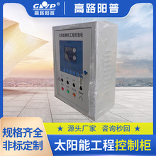 Դ�^�S��̫��ܼ��Ṥ�̿��ƙ���ˮ���̿��ƙ�����ϵ�y����������