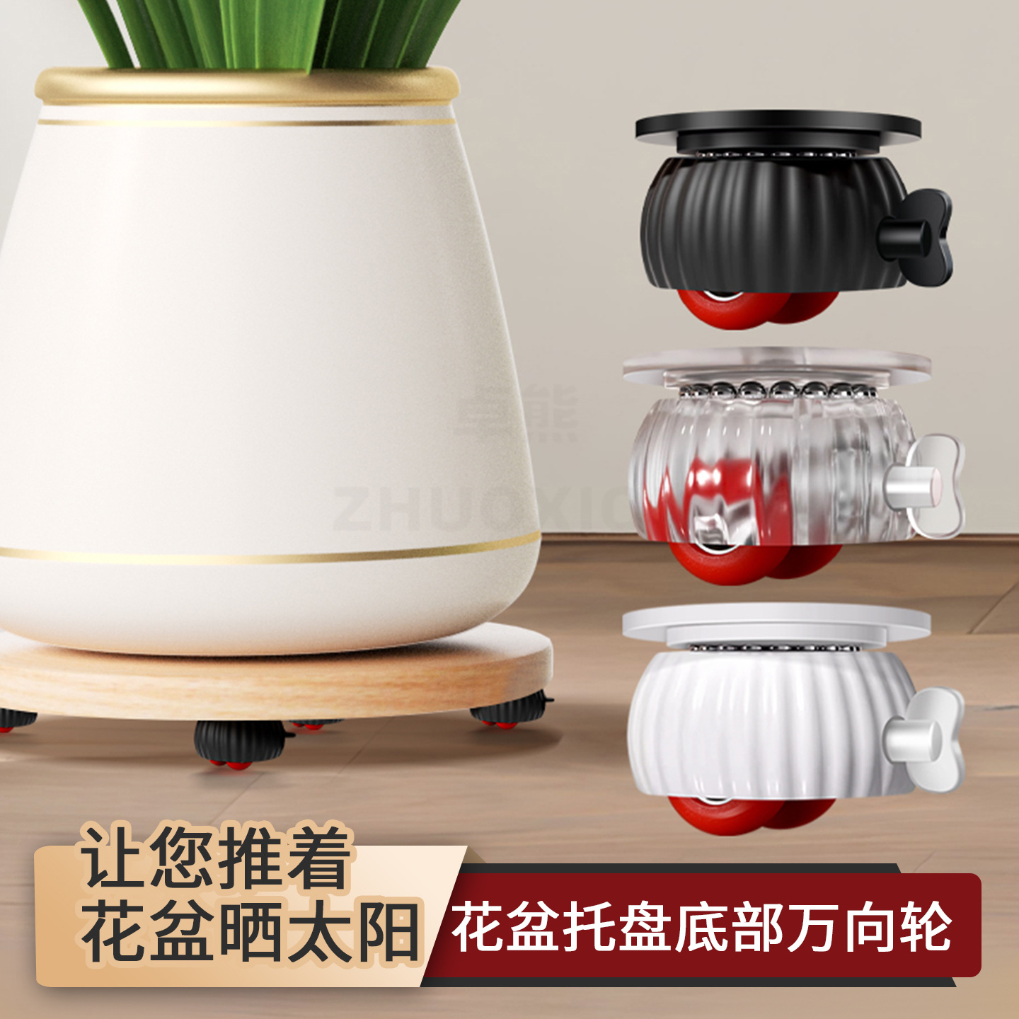 Flower Pot Tray Bottom Universal Wheel Trash Can Load-Bearing Punch-Free Pulley Furniture Mobile Artifact Coffee Table Silent Wheel
