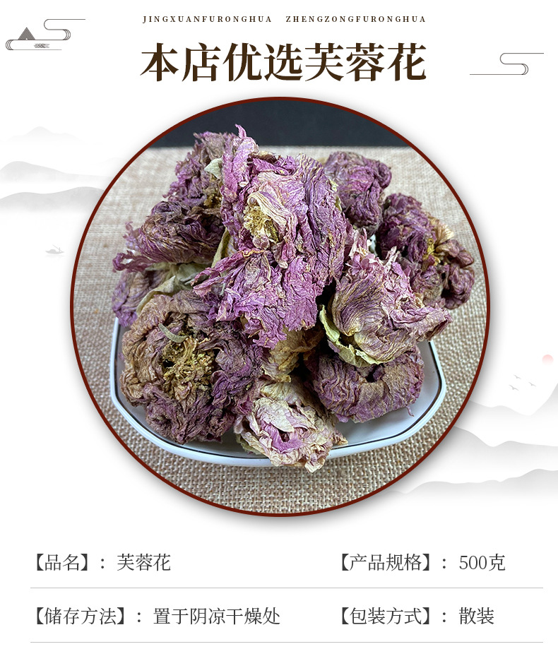 Dried Hibiscus Flower Fu Rong Hua Herbal Tea Ingredient 500g key features