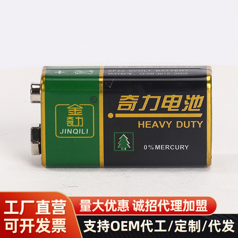 干电池厂家批发6F229V电池9伏玩具遥控器方块方形高容量