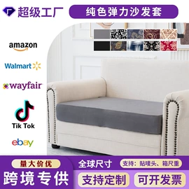床罩床笠;餐桌布艺;沙发垫/套