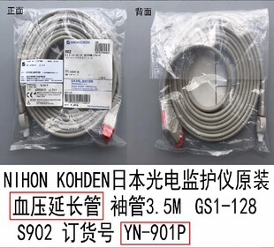 NIHON KOHDEN�ձ������늱O�o�xԭ�bѪ�����L�� ���3.5M