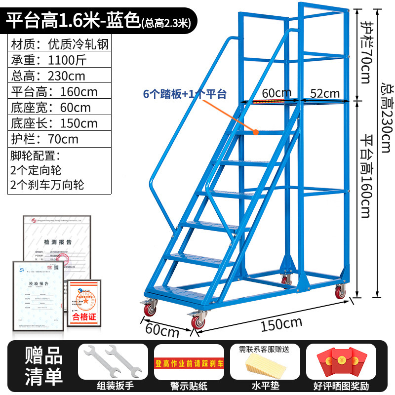 仓库登高梯移动梯子带轮平台库房货架搬货取物登高车家用理货梯子|undefined