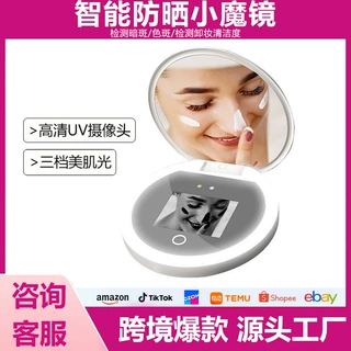 亚马逊智能UV化妆镜手持led小巧便携折叠美容镜批发折叠化妆镜