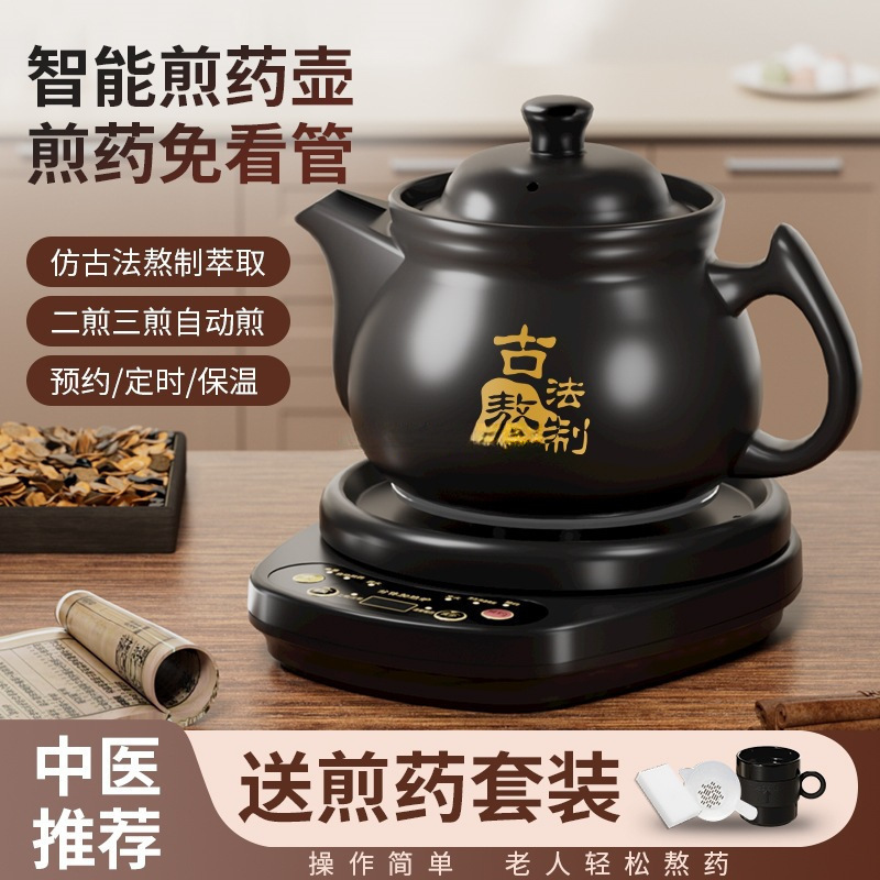 2025 Automatic Electric Herbal Medicine Pot for Home Use, Traditional Chinese Medicine Decoction Pot, Clay Pot for Stewing Medicinal Soup