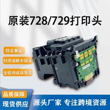 适用原装F9J81A打印头728 729打印头 T730 T830喷墨打印机喷头