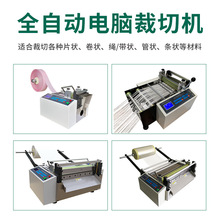 小型电脑全自动无纺布裁切机电热切机织带魔术贴无纺布裁切设备