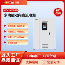 宽范围双向直流电源电子负载 2-2000KW/0-2000V 充放电测试