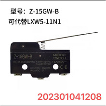 适用於上海三菱电梯触板开关光幕微动开关极限开关Z-15GW-B