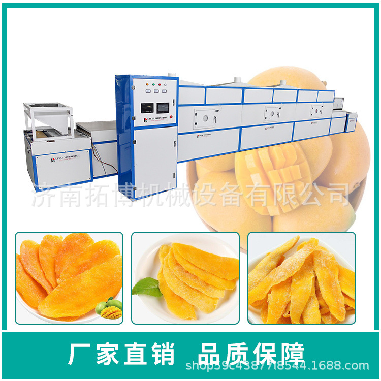 藕粉山药粉黑芝麻糊杀菌微波设备微波烘干机商用食品核桃仁烘干机