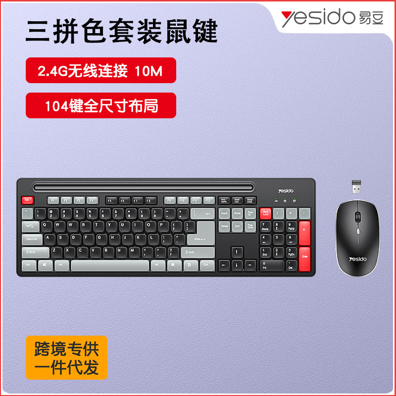 yesido キーボードとマウスセットは、デスクトップコンピュータノートブックサイレントクロスボーダー商用ワイヤレスキーボードとマウスに適しています|undefined