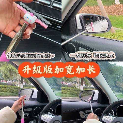 迷你汽车后视镜雨刮器可伸缩便携刮雨刮条去污除水雾后视镜清洁刷