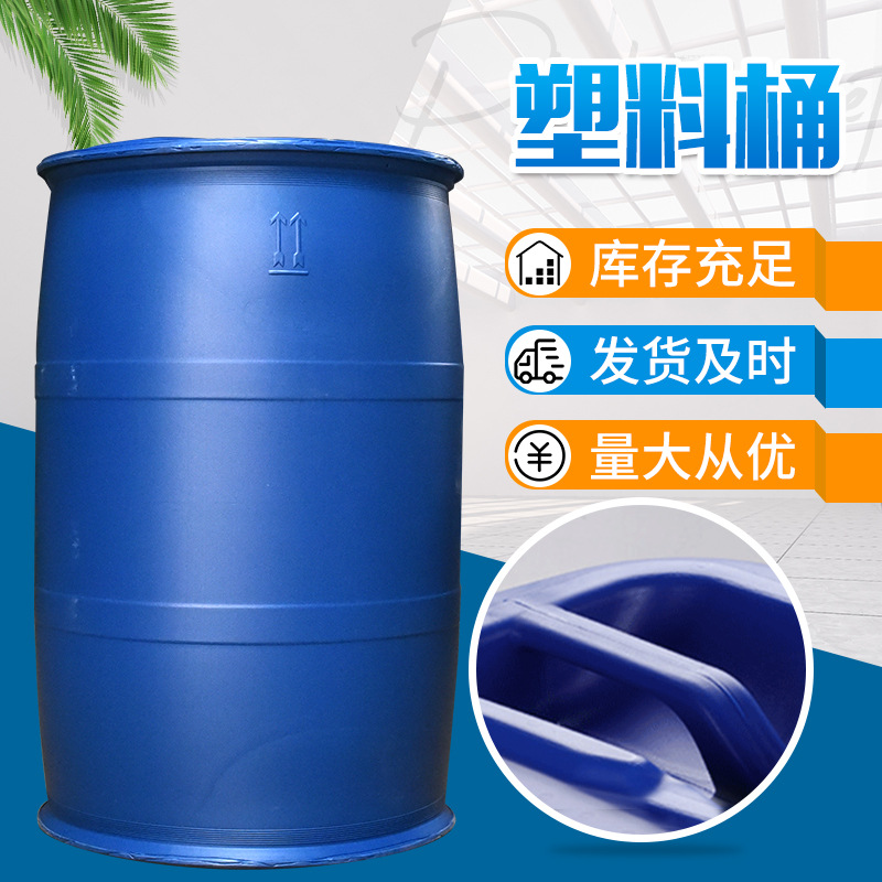现货50升化工桶 规格齐全耐寒耐热 容量大结实耐用塑料桶