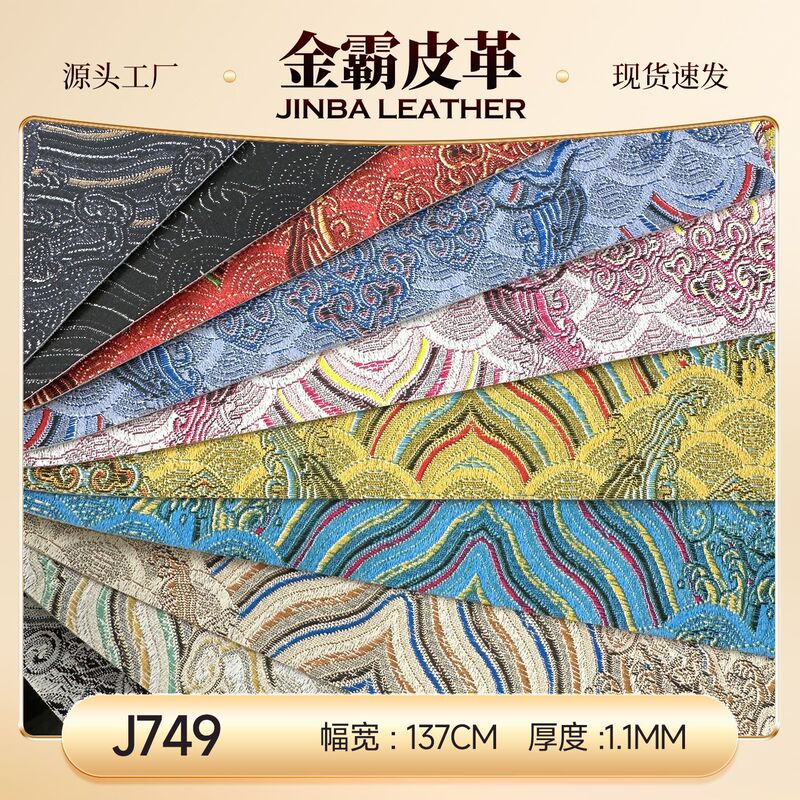 In-Stock Trendy Chinese-Style Embroidered Artificial Leather 1.1mm Thick Pvc Film-Coated Luggage Material with Hydrofoil Embossed Printing In-Stock Trendy Chinese-Style Embroidered Artificial Leather 1.1mm Thick Pvc Film-Coated Luggage Material with Hydrofoil Embossed Printing
