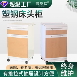 护理床;康复辅助器械;移位机（医疗器械）