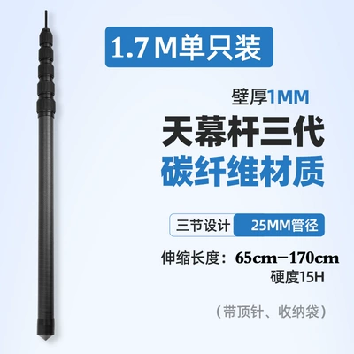Imported carbon fiber canopy support pole outdoor camping big tent accessories tent pole sunshade telescopic positioning shed pole (Avtomobil yan çətirləri) - the-third-generation-of-the-sky-curtain-rod-17-meters-black-thimble-thickening-and-thickening-more-firm-telescopic-positioning