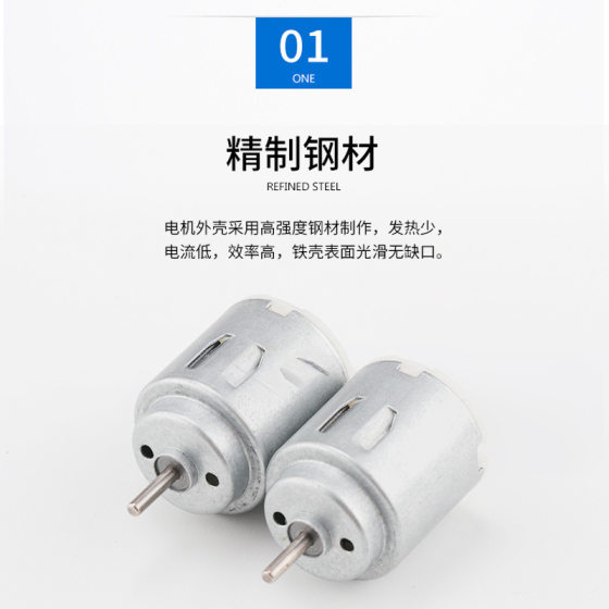 R140 DC micro motor vibration motor egg beater Micro Motor small fan toy motor