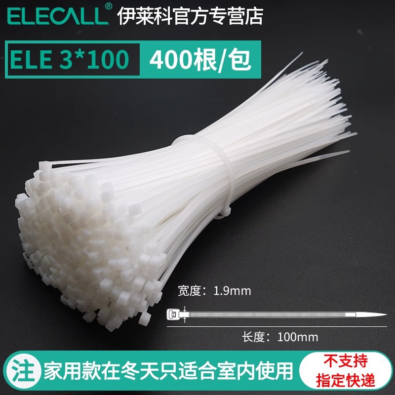 [가정용 모델] 3*100 흰색 400개