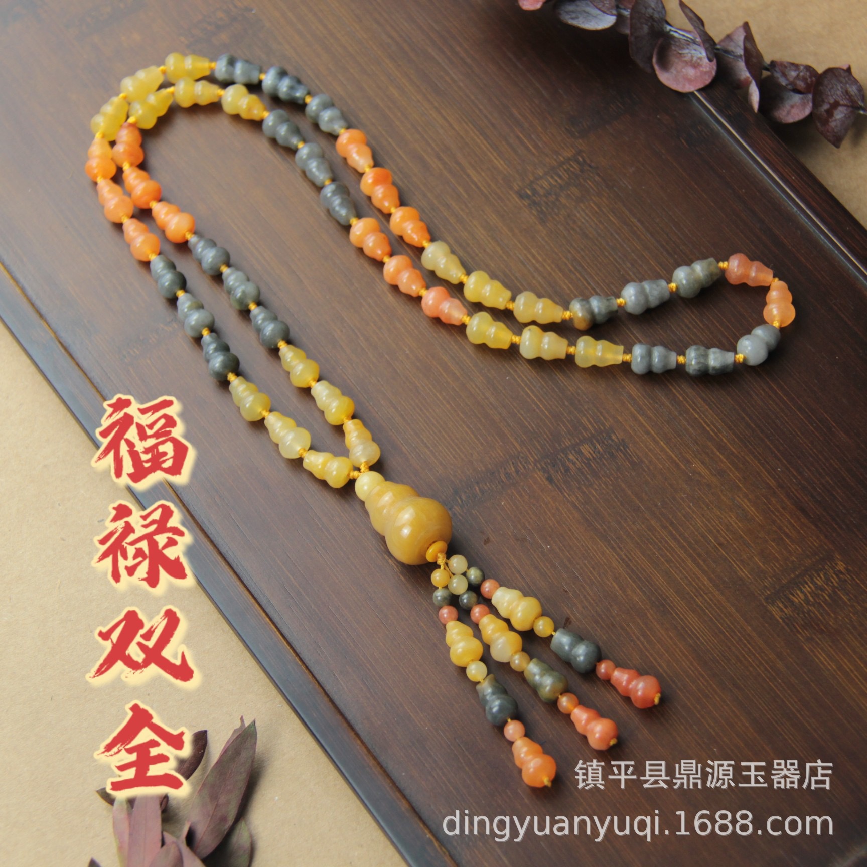 Natural Xinjiang Golden Silk Jade Multicolored Necklace Hand-woven Karamay Gobi Jade Ethnic Style Sweater Chain