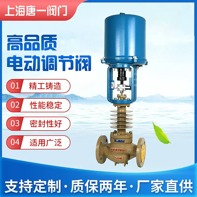电动调节阀电子式比例单座蒸汽导热油温度高温流量智能控制阀ZDLP