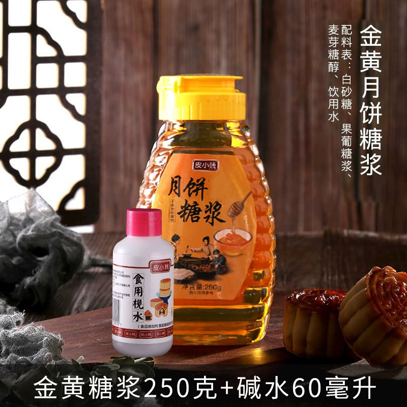 无蔗糖金黄转化糖浆家用食用枧水碱水广式月饼专用烘焙原材料500g|undefined