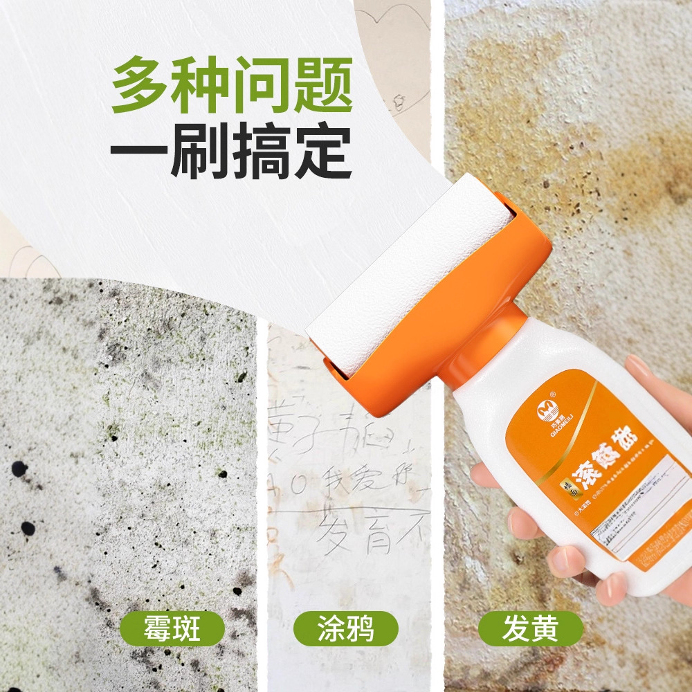 滚筒漆墙壁修复滚筒刷水性乳胶漆白墙墙面修补墙面涂料室内自刷漆