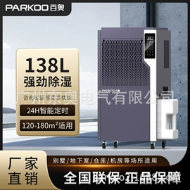 除湿机;家用抽湿机;换热制冷空调
