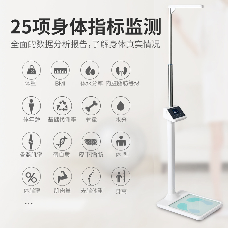 超音波身長体重測定器知能体脂肪秤音声放送bluetooth電子体重秤メーカー卸売り|undefined